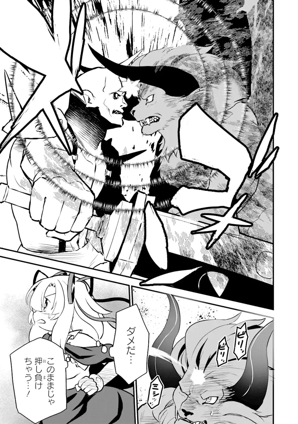 レベル1の最強テイマー～幸運極振りの初心者ゲーマーはもふもふ軍団を従え最強へ至ります～ 第9話 - 3