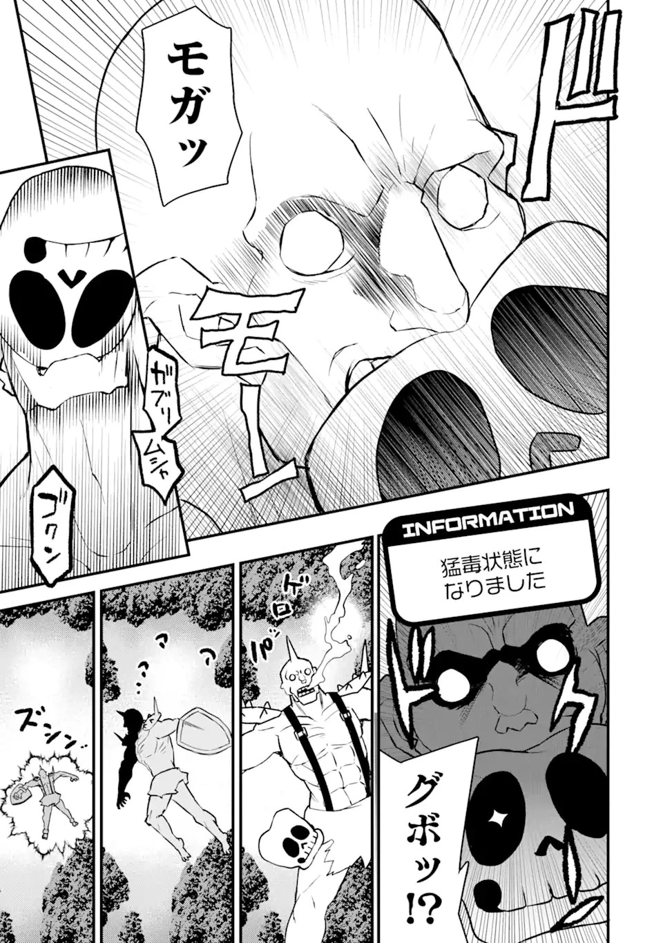 レベル1の最強テイマー～幸運極振りの初心者ゲーマーはもふもふ軍団を従え最強へ至ります～ 第9話 - 13