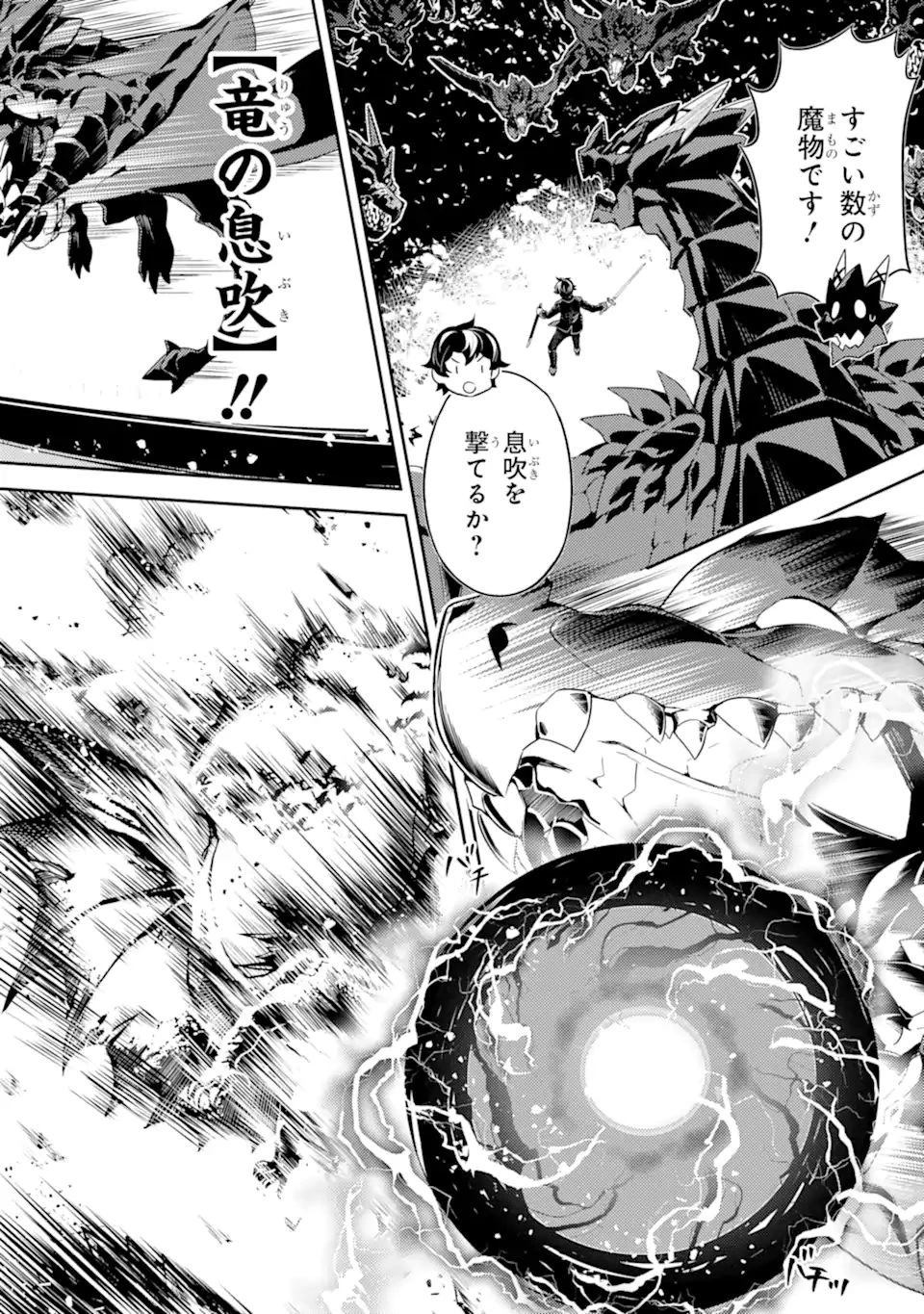 失格紋の最強賢者 ～世界最強の賢者が更に強くなるために転生しました～ 第52話 - 2