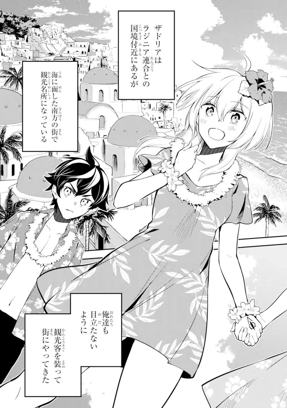 失格紋の最強賢者 ～世界最強の賢者が更に強くなるために転生しました～ 第54話 - 17