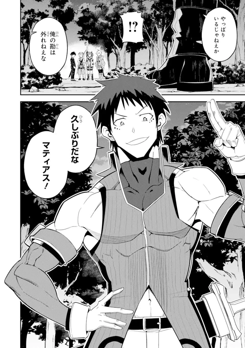 失格紋の最強賢者 ～世界最強の賢者が更に強くなるために転生しました～ 第55話 - 12