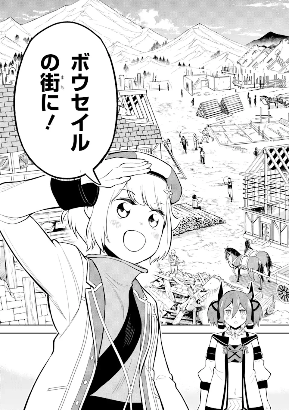 失格紋の最強賢者 ～世界最強の賢者が更に強くなるために転生しました～ 第61話 - 17