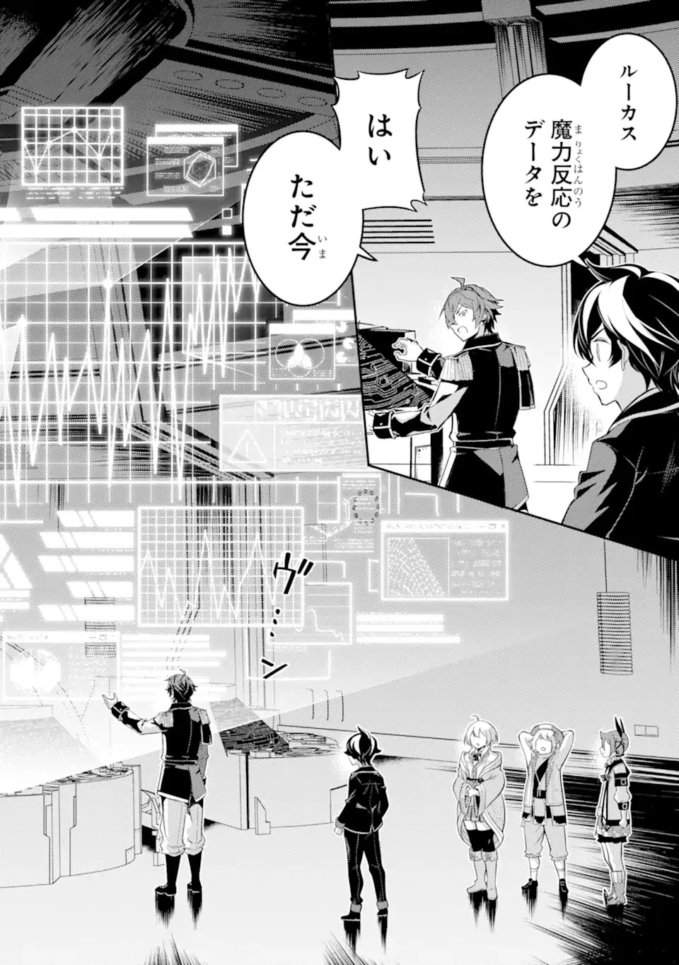失格紋の最強賢者 ～世界最強の賢者が更に強くなるために転生しました～ 第66話 - 2
