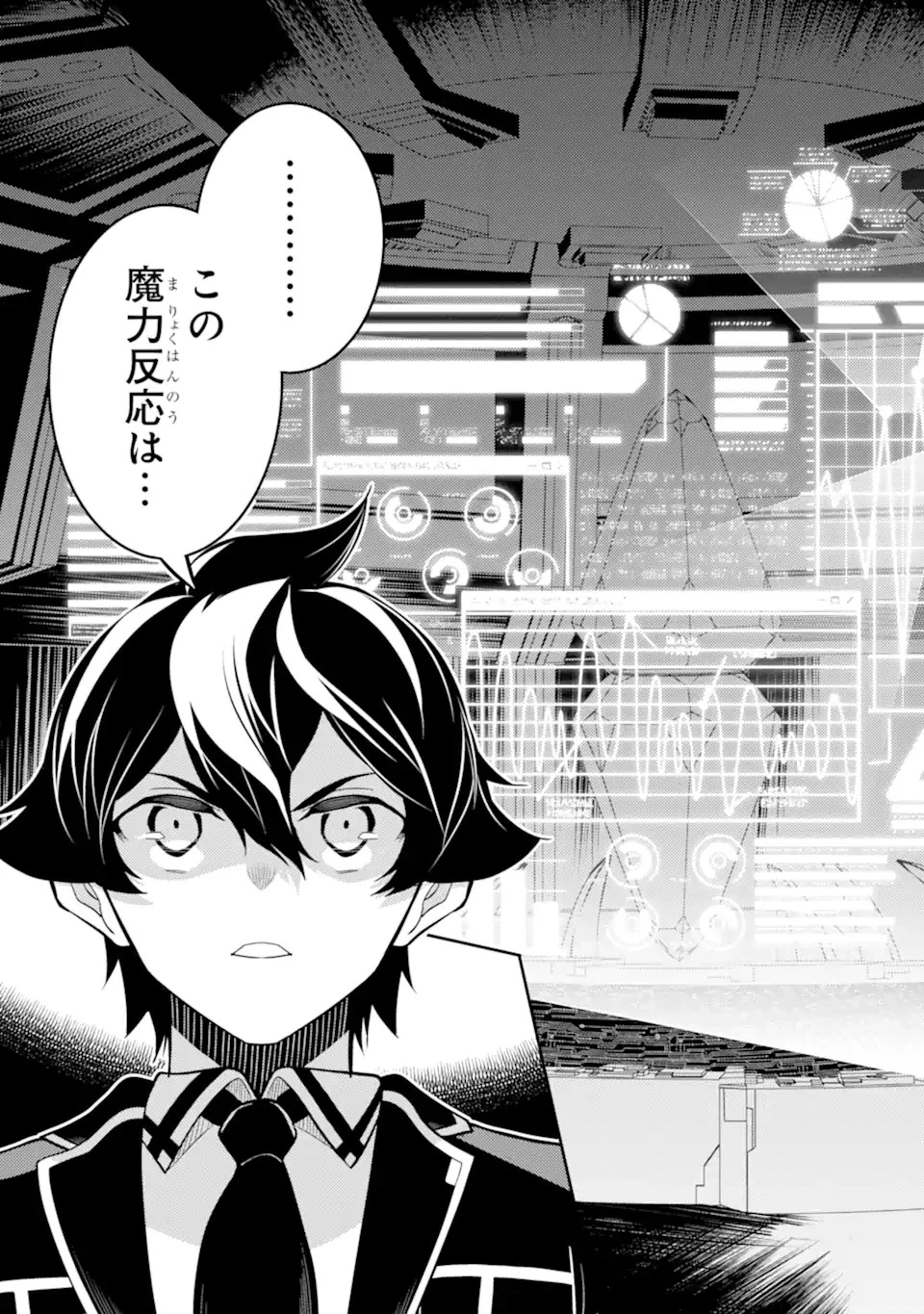 失格紋の最強賢者 ～世界最強の賢者が更に強くなるために転生しました～ 第66話 - 3