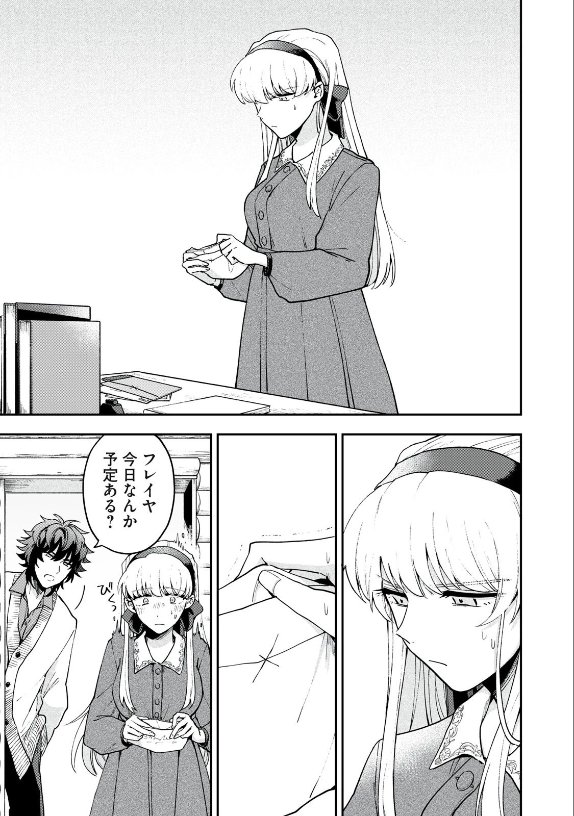 雪と墨 第10話 - 1