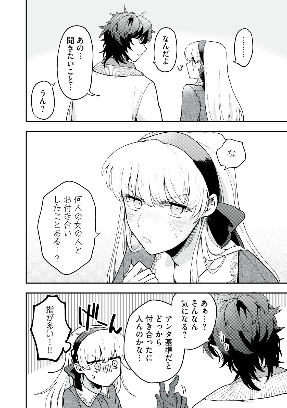 雪と墨 第10話 - 12