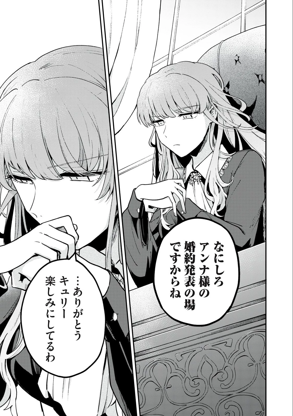 雪と墨 第12話 - 9