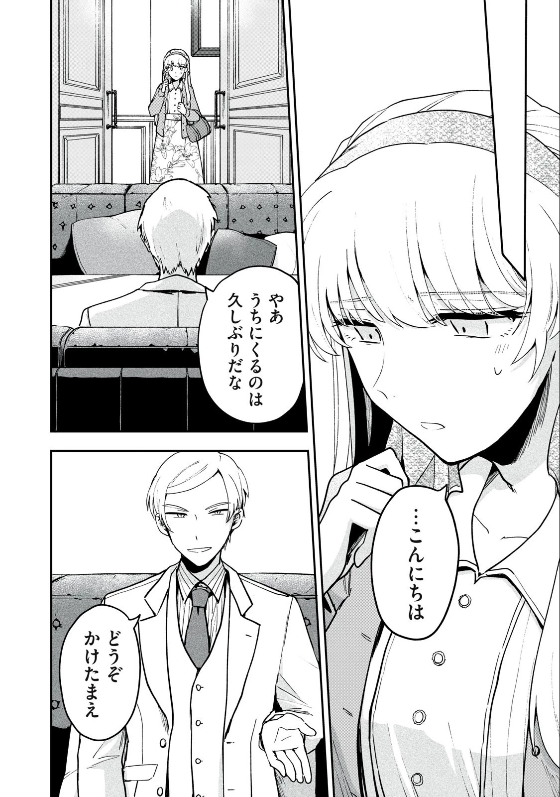 雪と墨 第12話 - 10