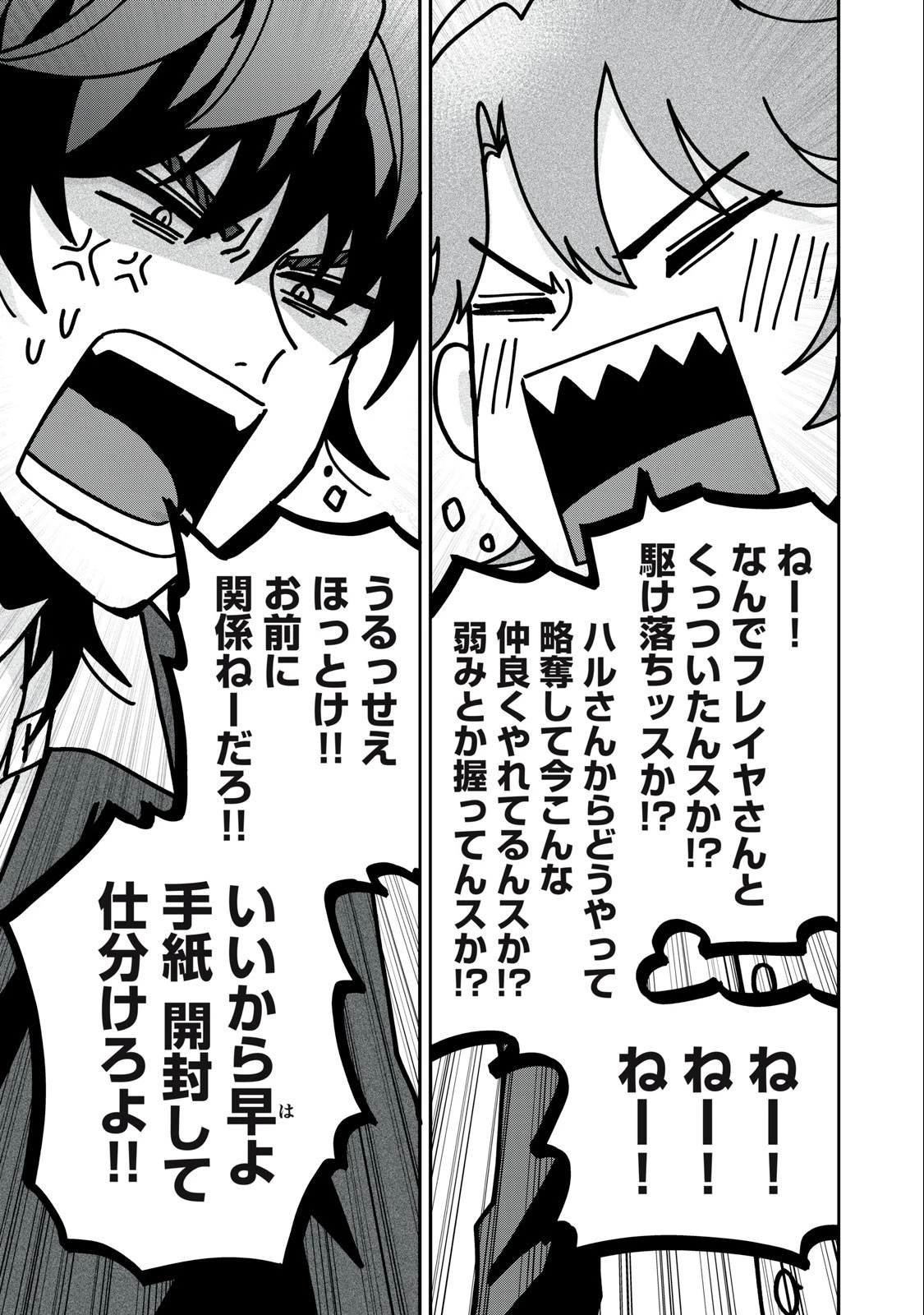 雪と墨 第13話 - 5