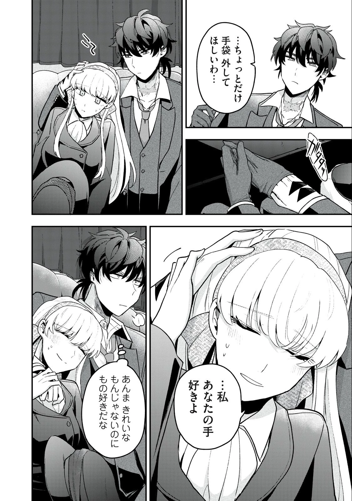 雪と墨 第15話 - 6