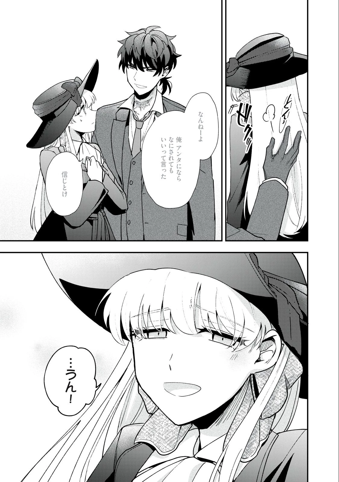 雪と墨 第15話 - 13