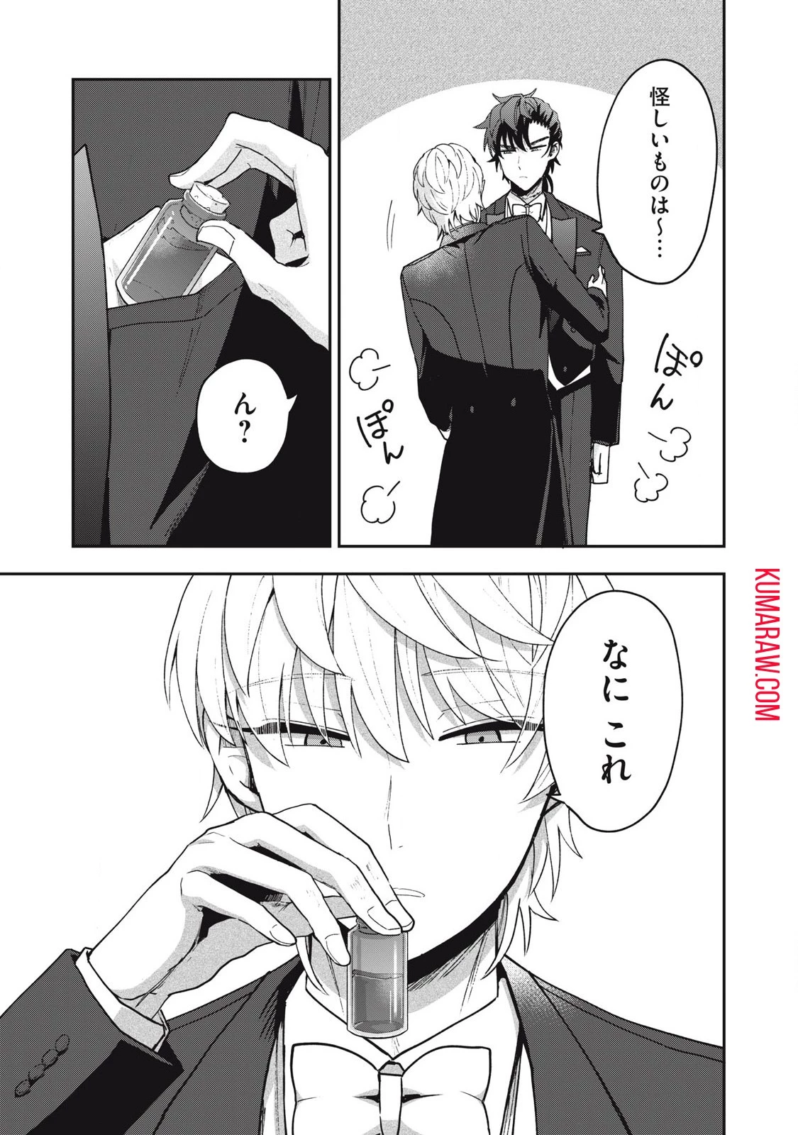 雪と墨 第19話 - 7