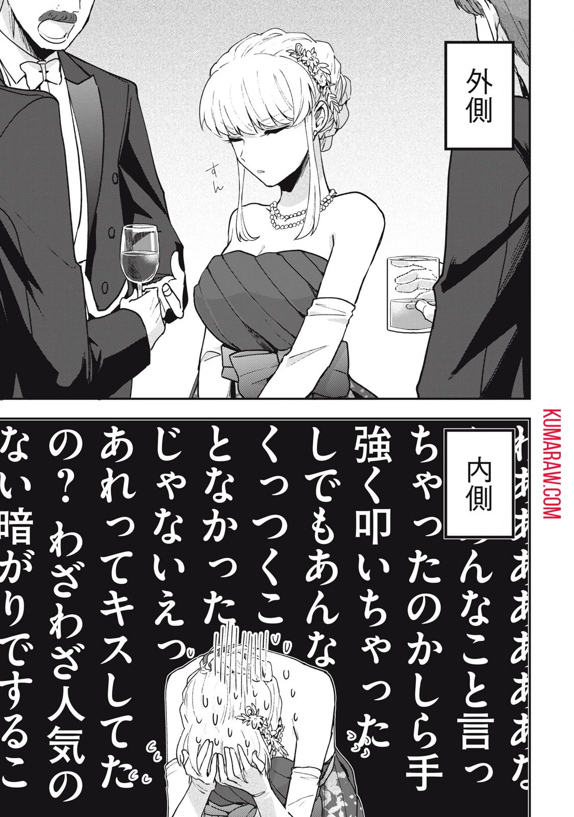 雪と墨 第19話 - 11