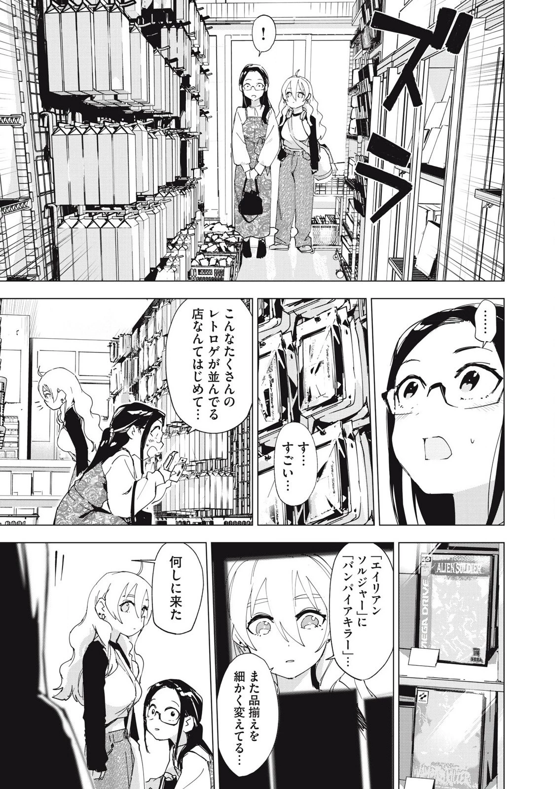 レトロゲ 第17話 - 3