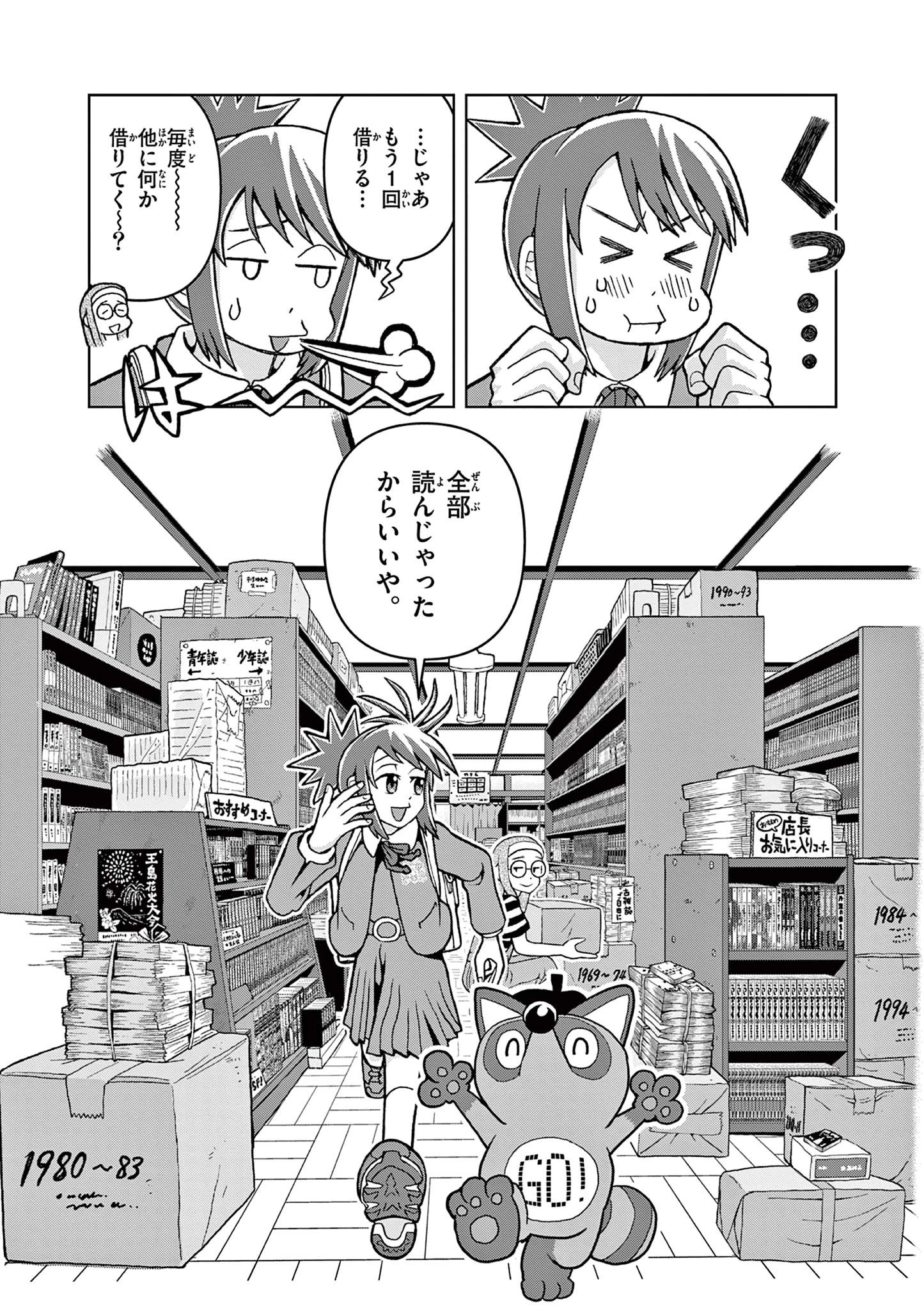 これ描いて死ね 第1話 - 9