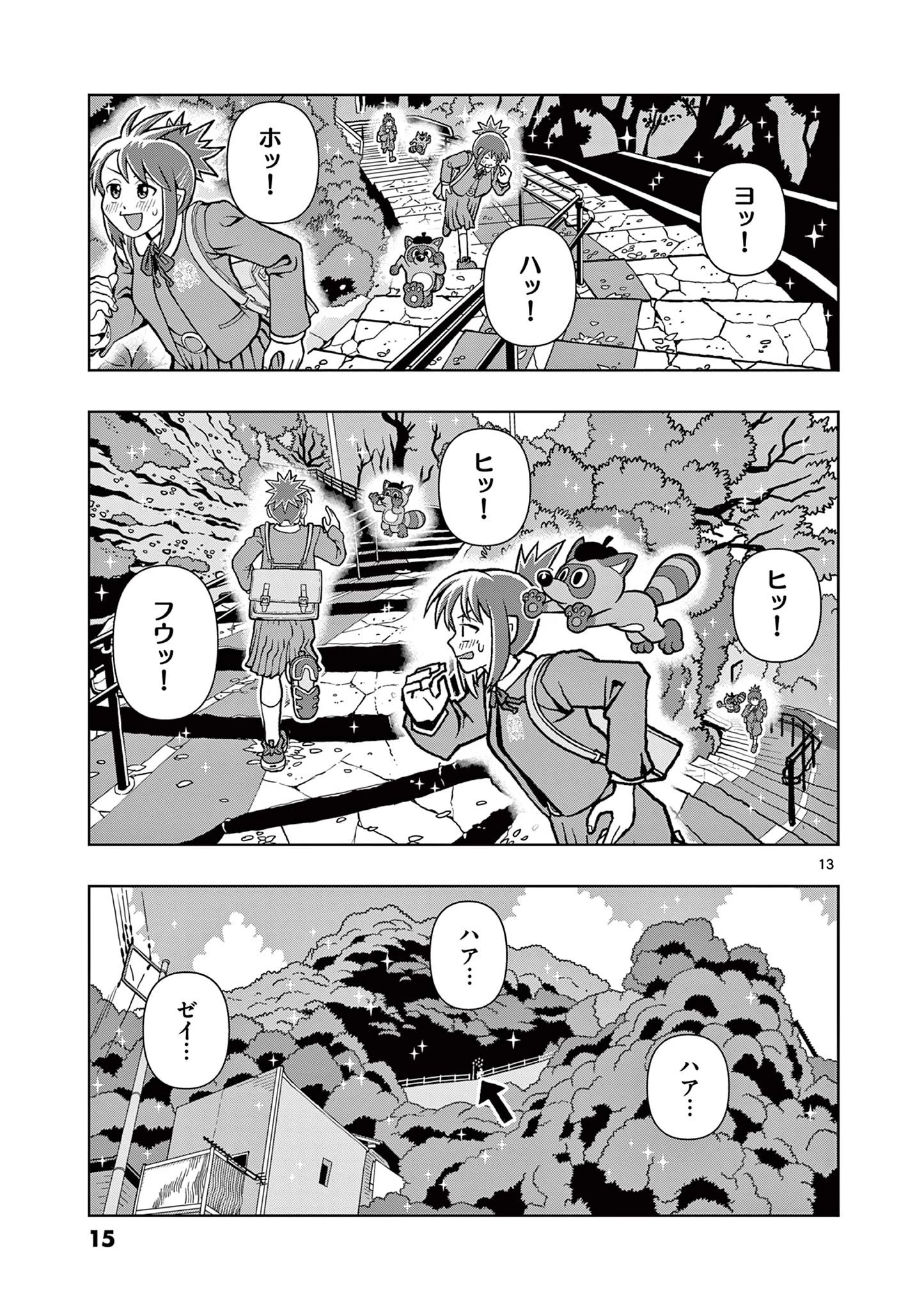 これ描いて死ね 第1話 - 13