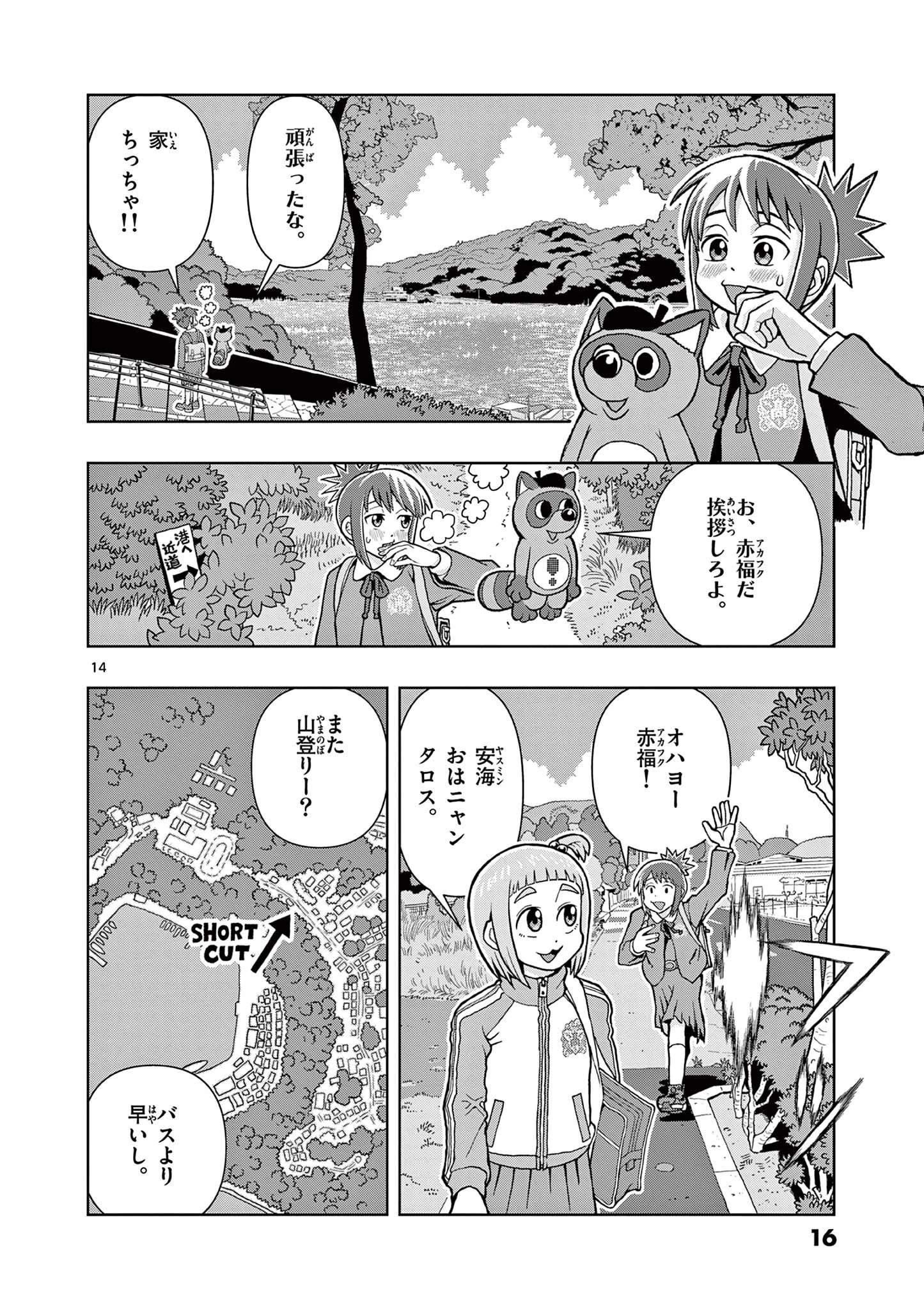 これ描いて死ね 第1話 - 14