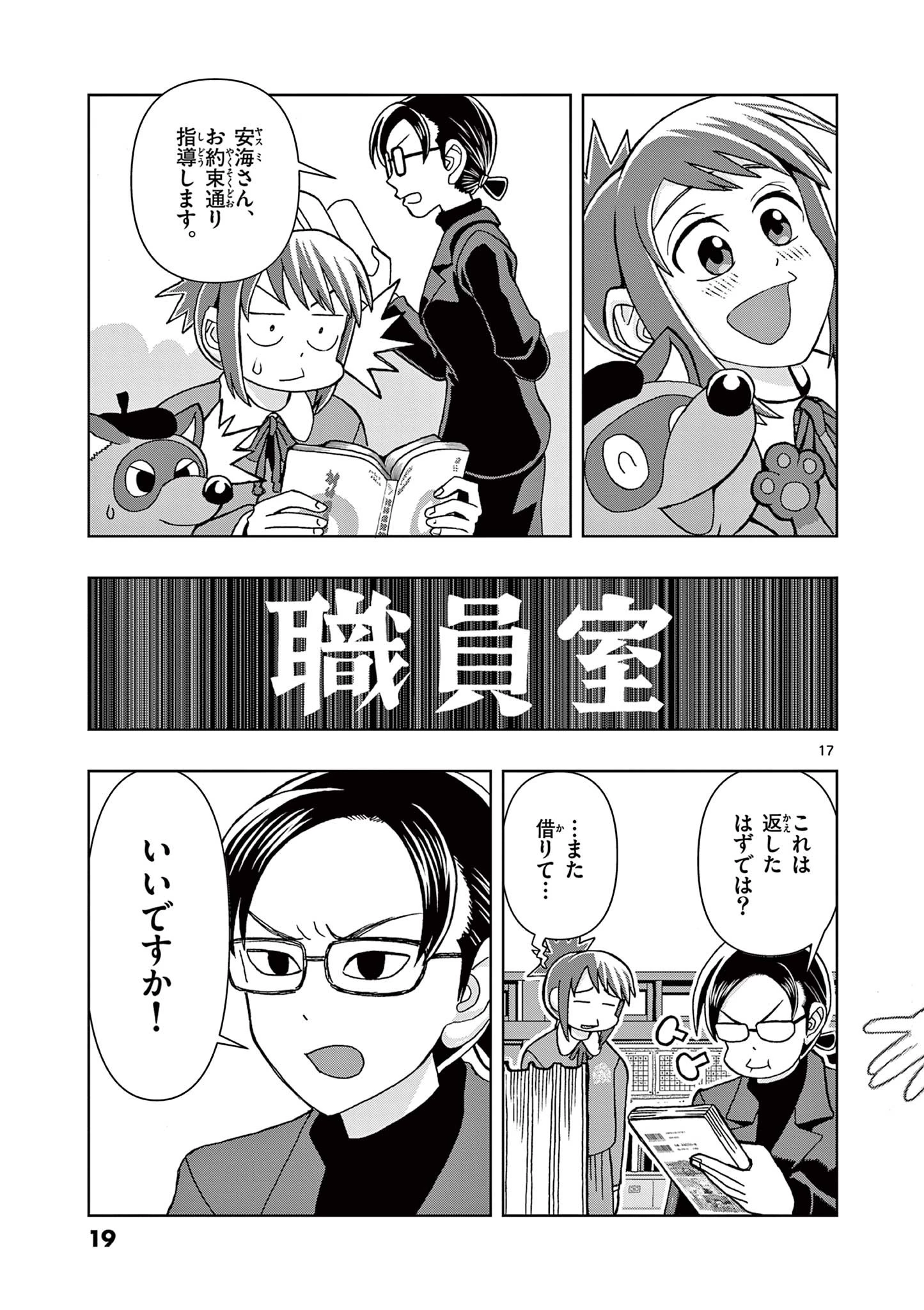 これ描いて死ね 第1話 - 17