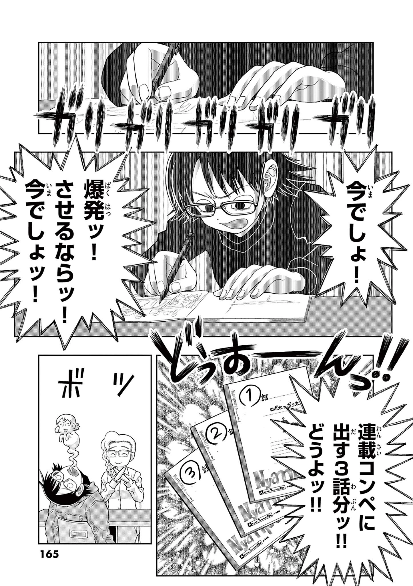 これ描いて死ね 第14話 - 5