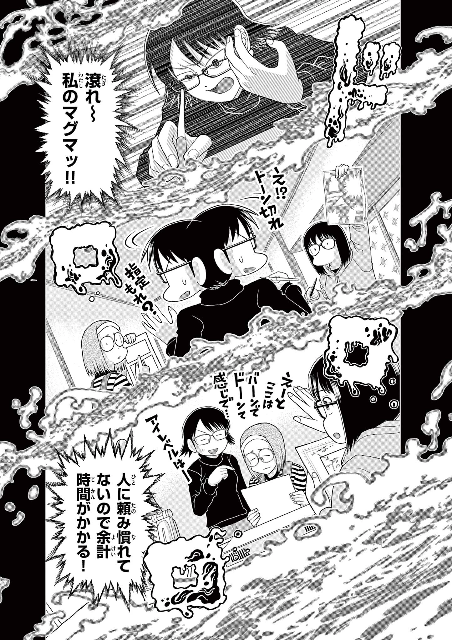 これ描いて死ね 第14話 - 16