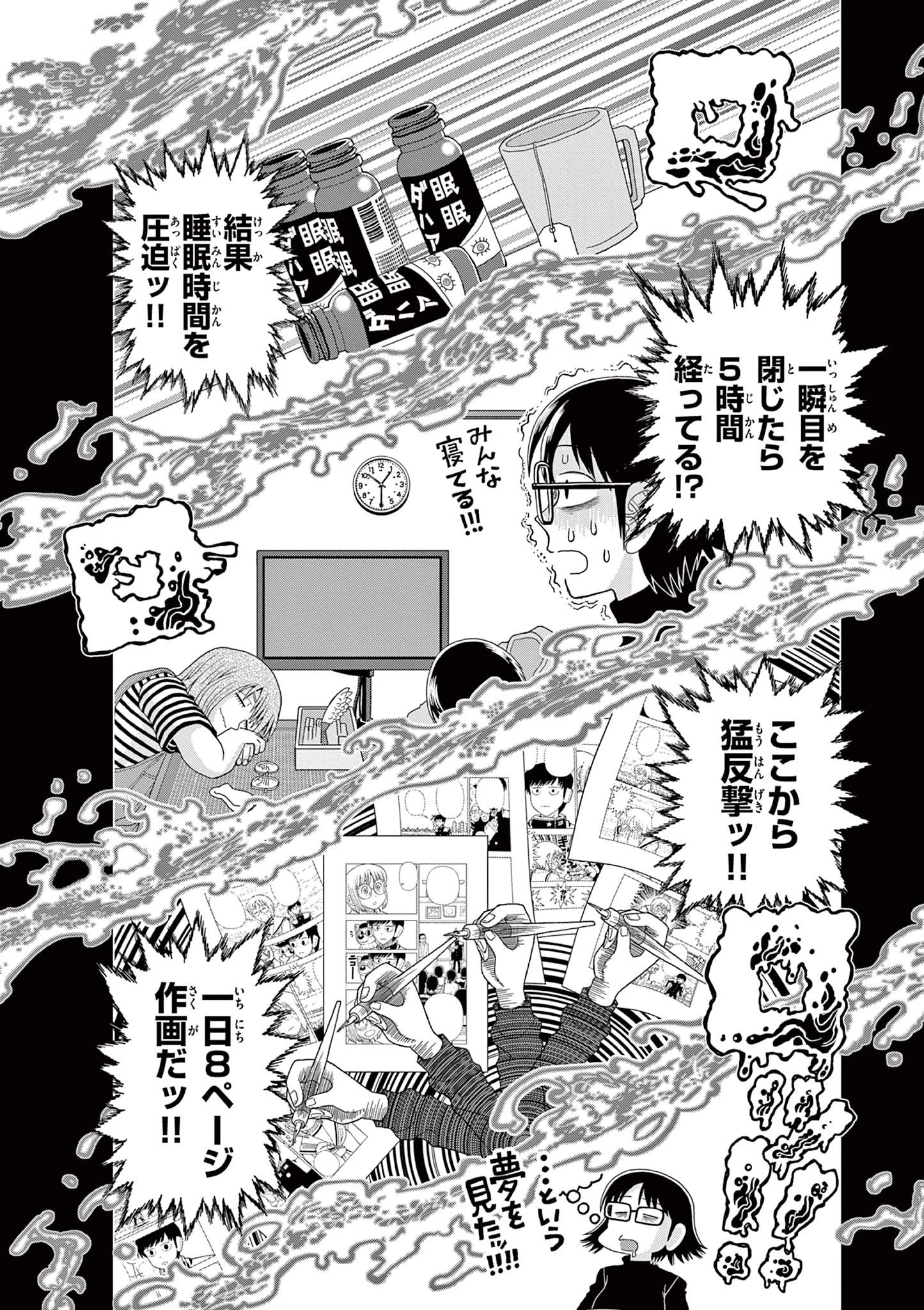 これ描いて死ね 第14話 - 17
