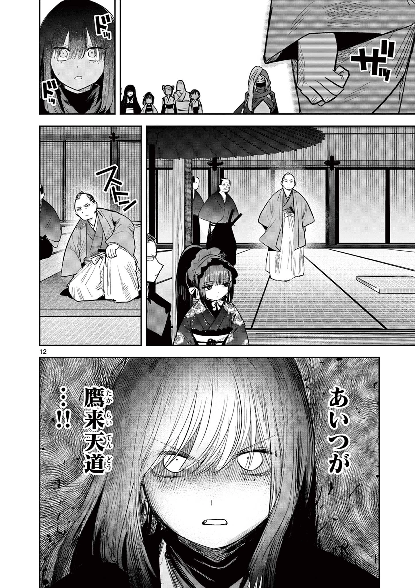 君の刀が折れるまで~月宮まつりの恋難き~ 第20話 - 12