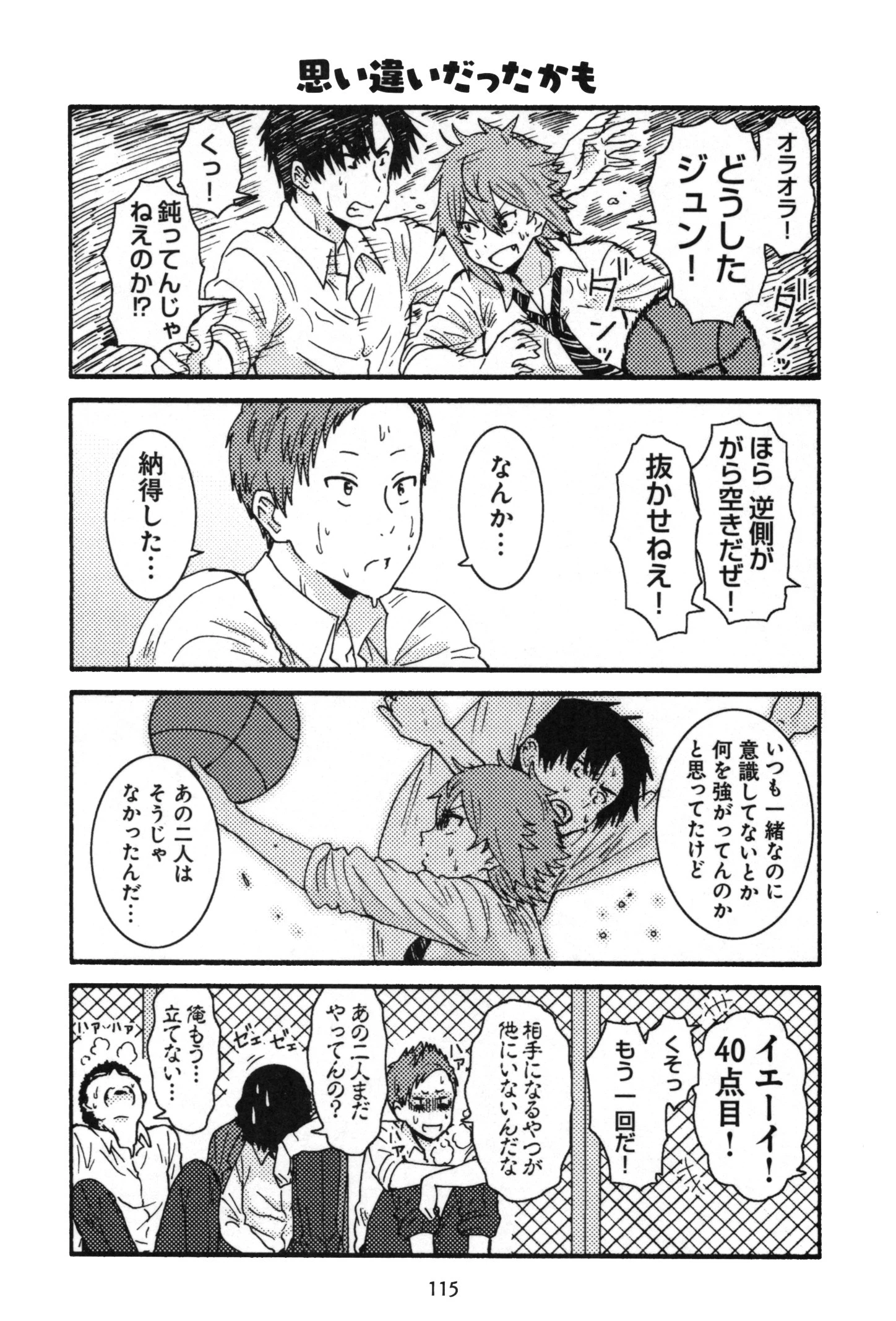 トモちゃんは女の子! 第16話 - 7