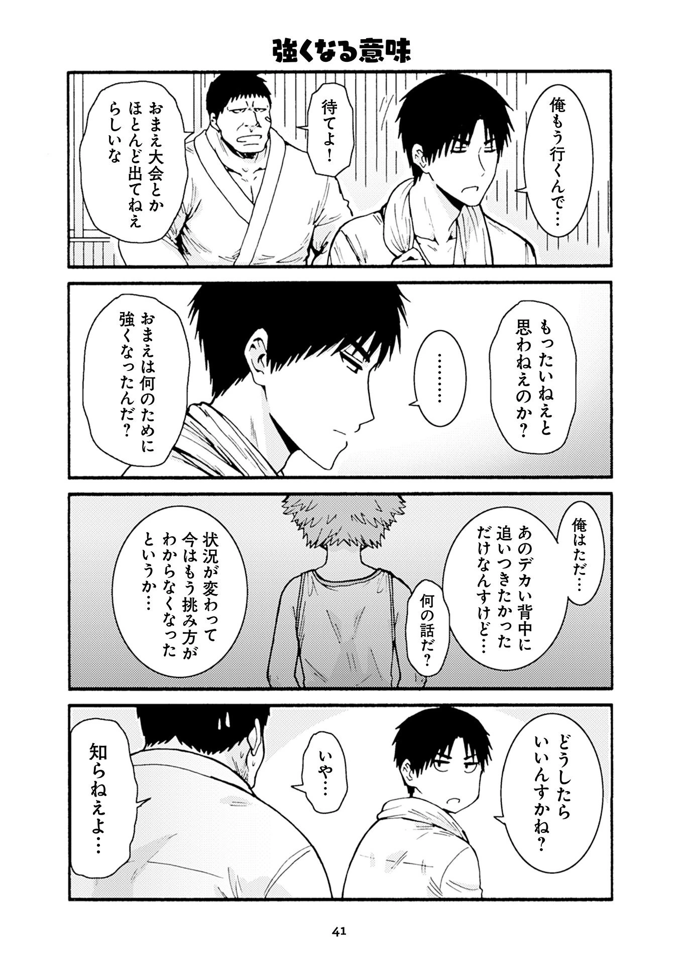 トモちゃんは女の子! 第25話 - 19