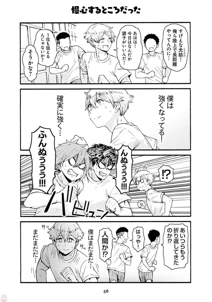 トモちゃんは女の子! 第39話 - 12