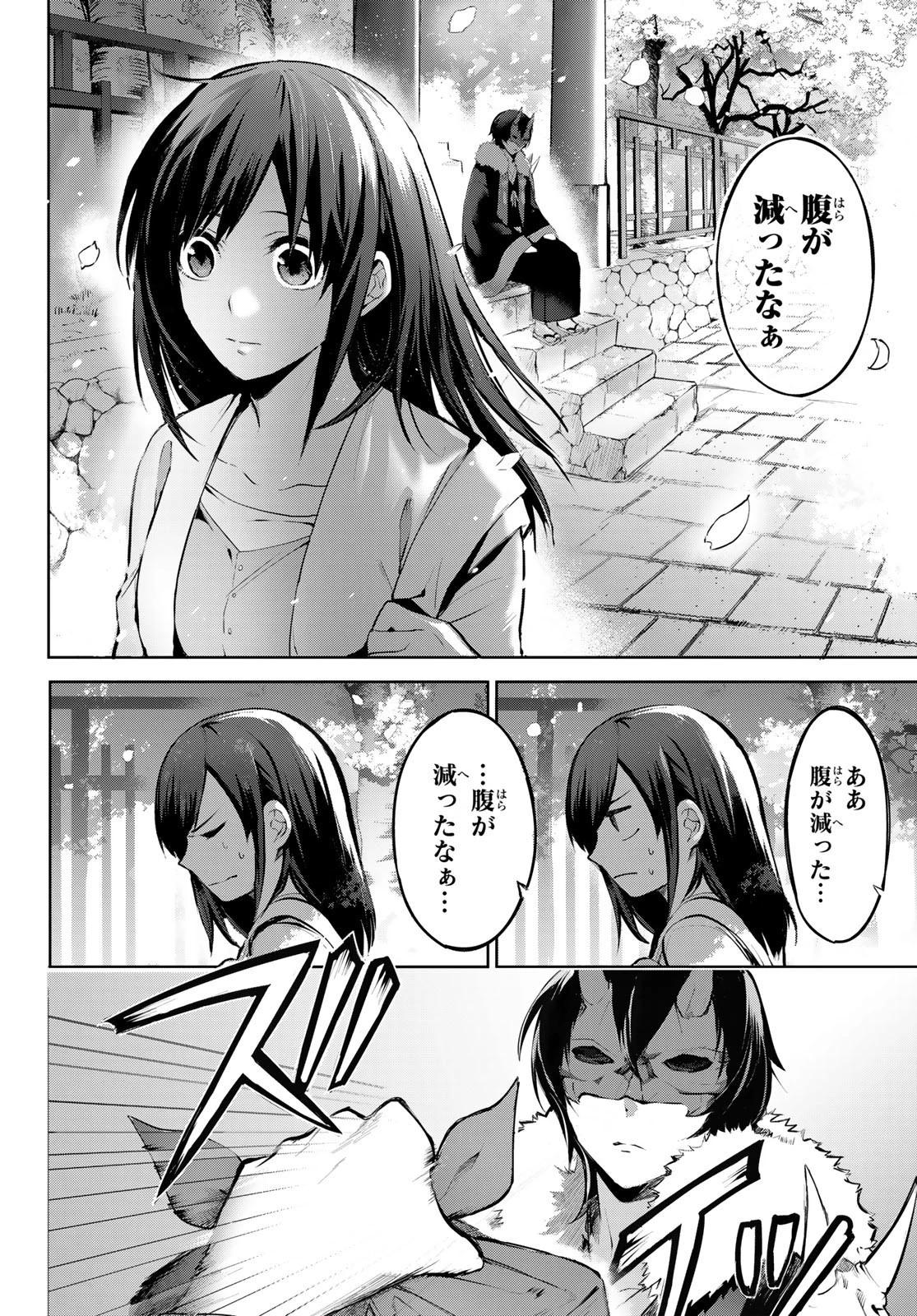 かくりよの宿飯 あやかしお宿に嫁入りします。(冬葉つがる) 第1話 - 10