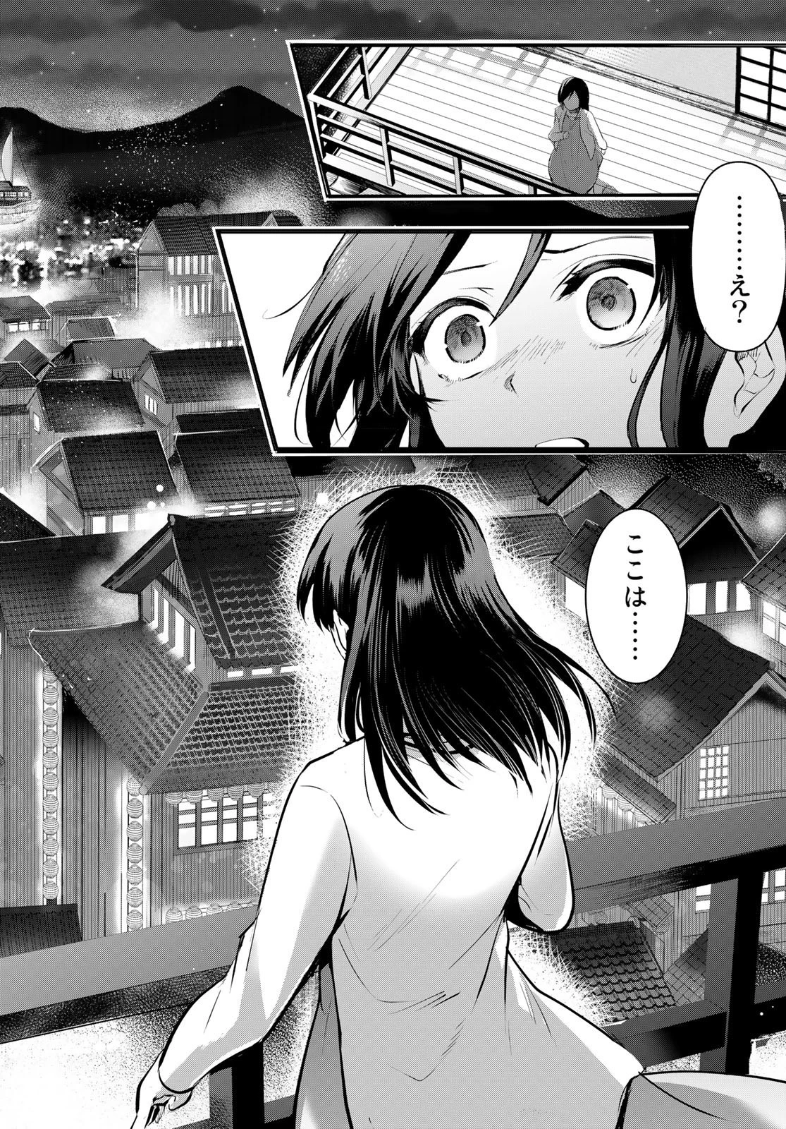 かくりよの宿飯 あやかしお宿に嫁入りします。(冬葉つがる) 第1話 - 30