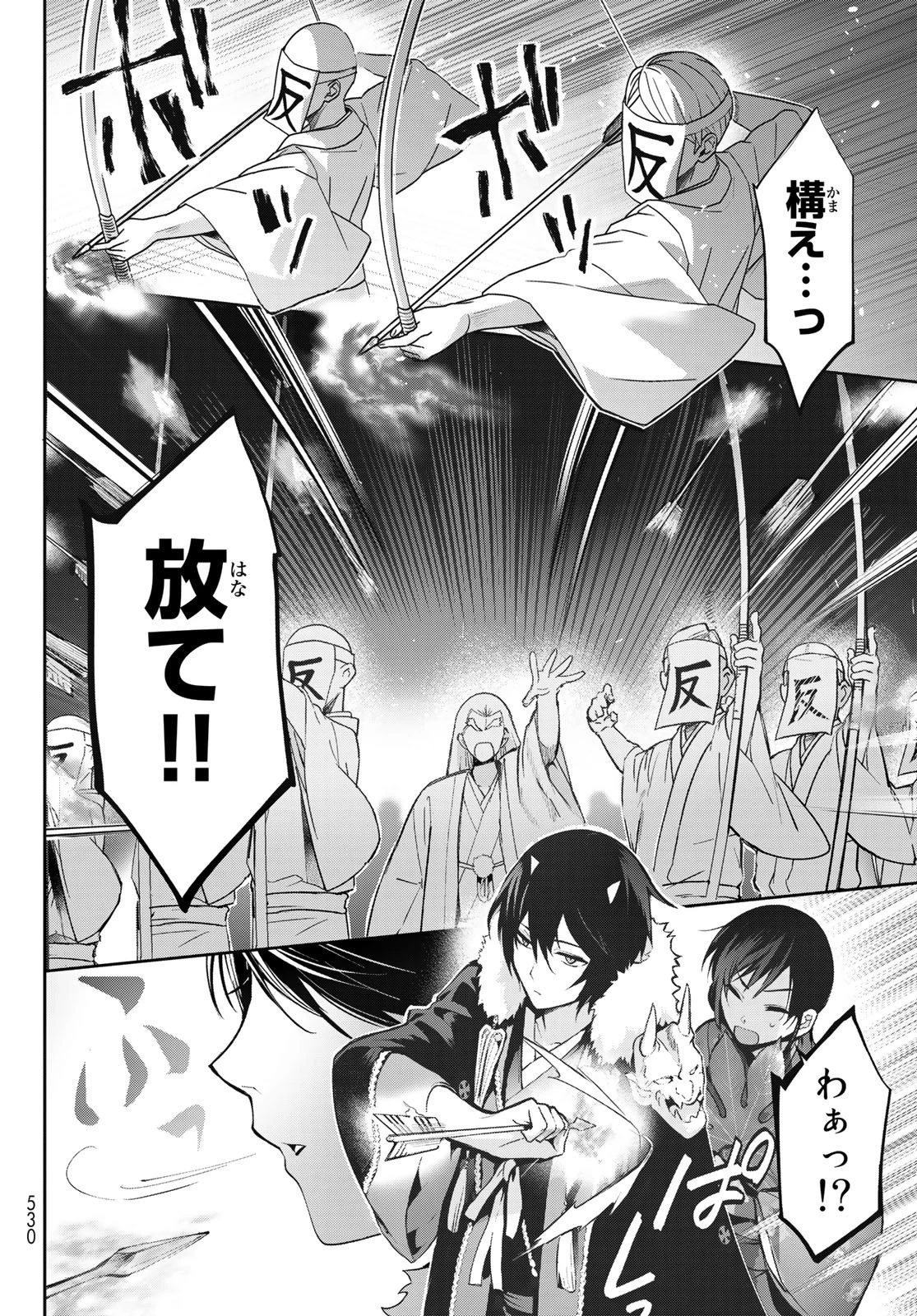 かくりよの宿飯 あやかしお宿に嫁入りします。(冬葉つがる) 第5話 - 14
