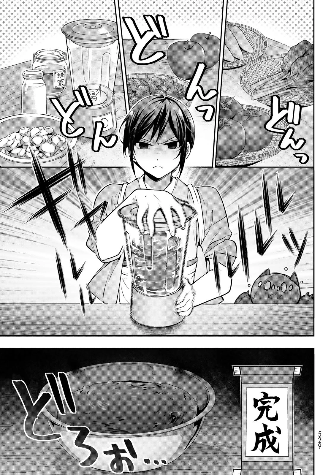 かくりよの宿飯 あやかしお宿に嫁入りします。(冬葉つがる) 第7話 - 41
