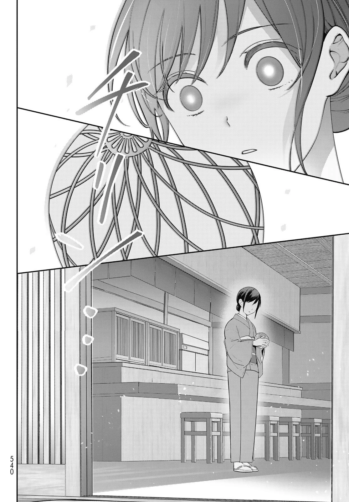 かくりよの宿飯 あやかしお宿に嫁入りします。(冬葉つがる) 第12話 - 12