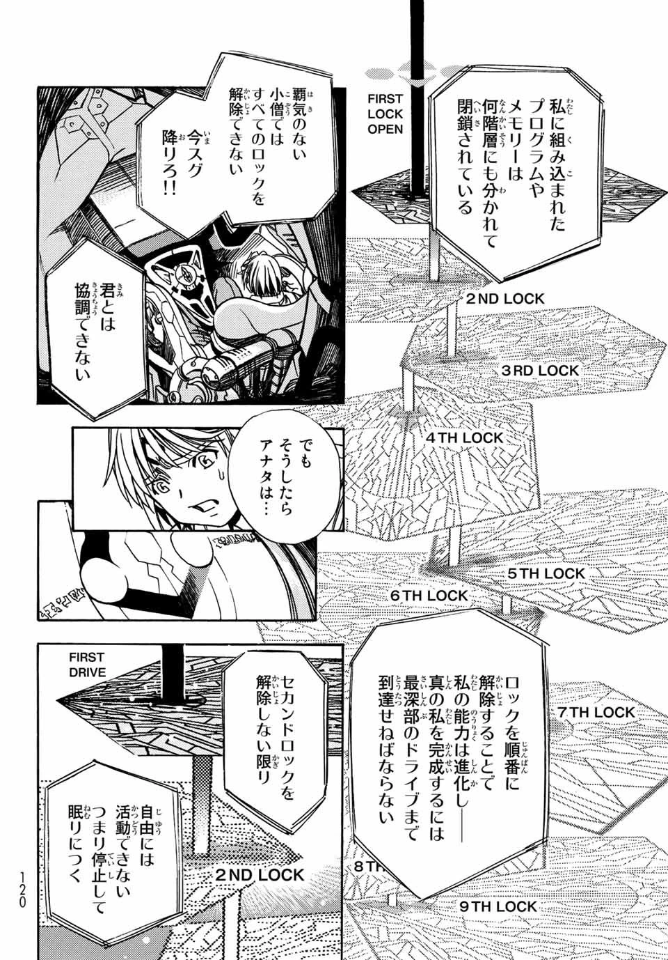 無号のシュネルギア 第2話 - 10