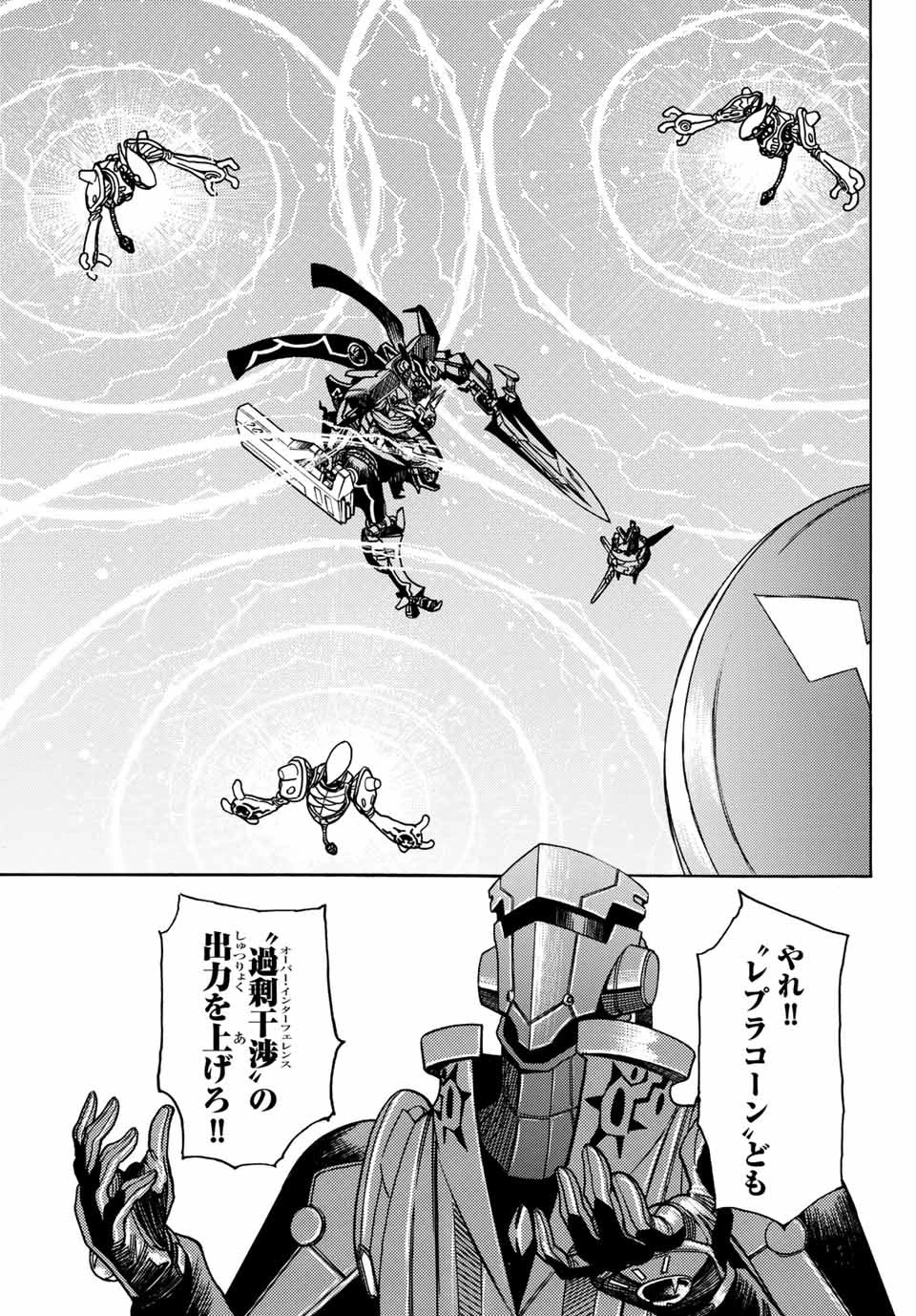 無号のシュネルギア 第17話 - 12