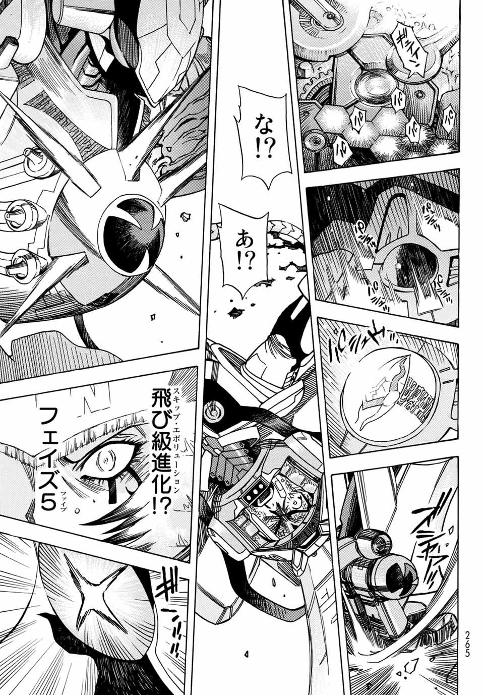 無号のシュネルギア 第19話 - 21