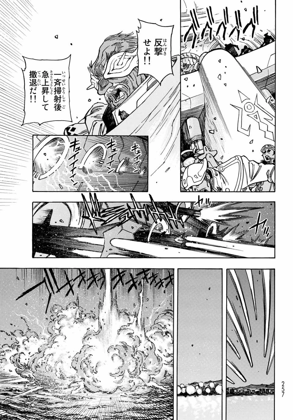 無号のシュネルギア 第24話 - 21