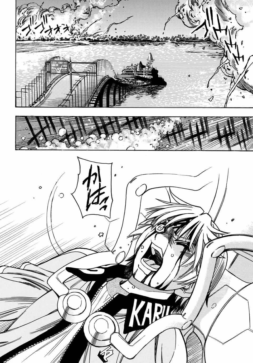 無号のシュネルギア 第24話 - 22