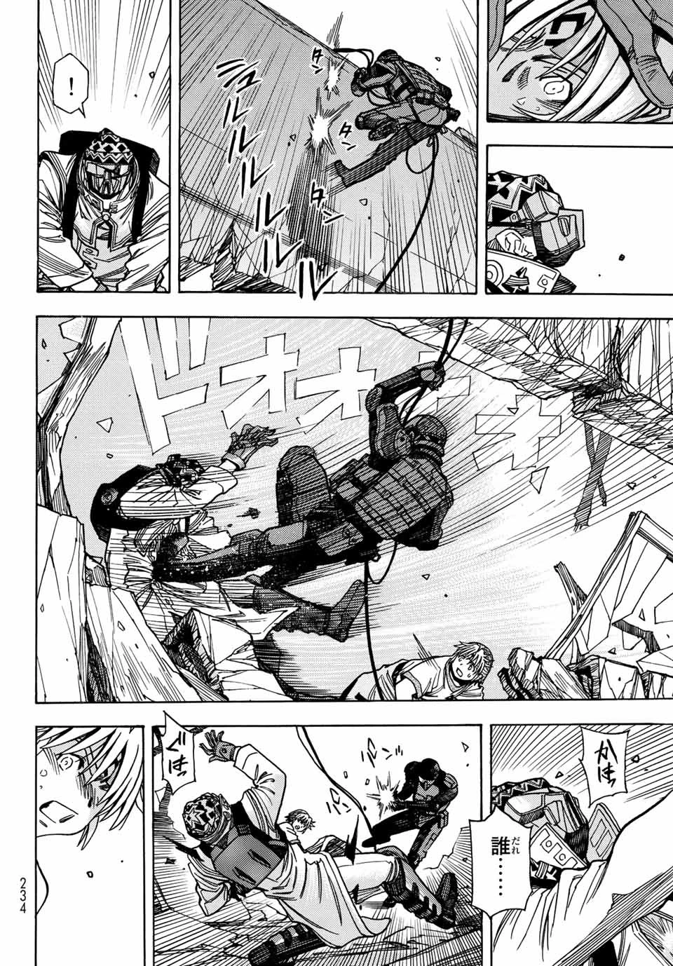 無号のシュネルギア 第29話 - 22
