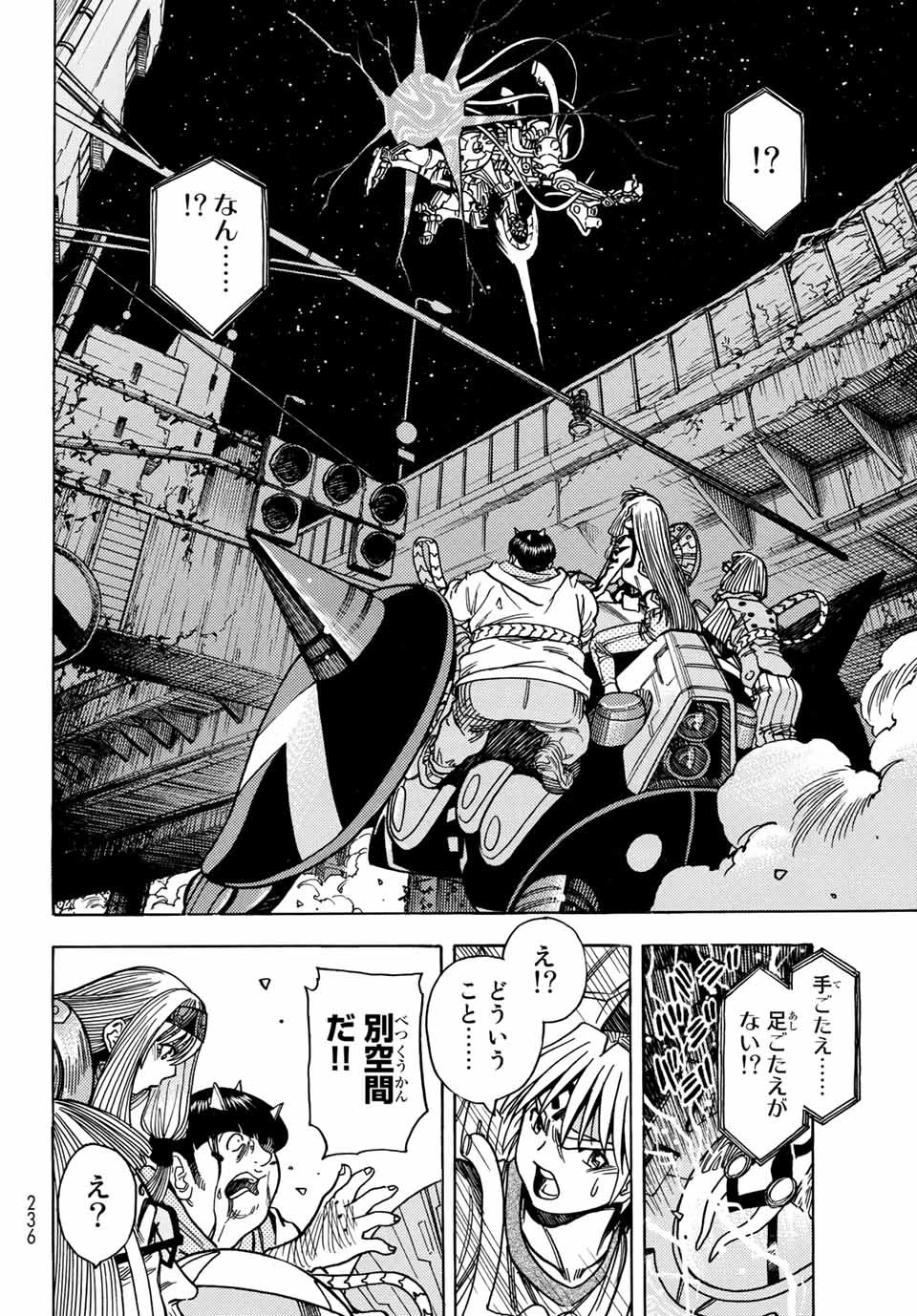 無号のシュネルギア 第31話 - 4