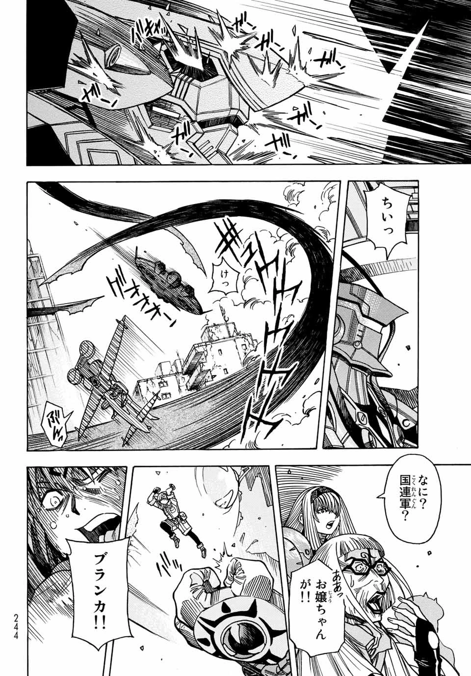無号のシュネルギア 第31話 - 12