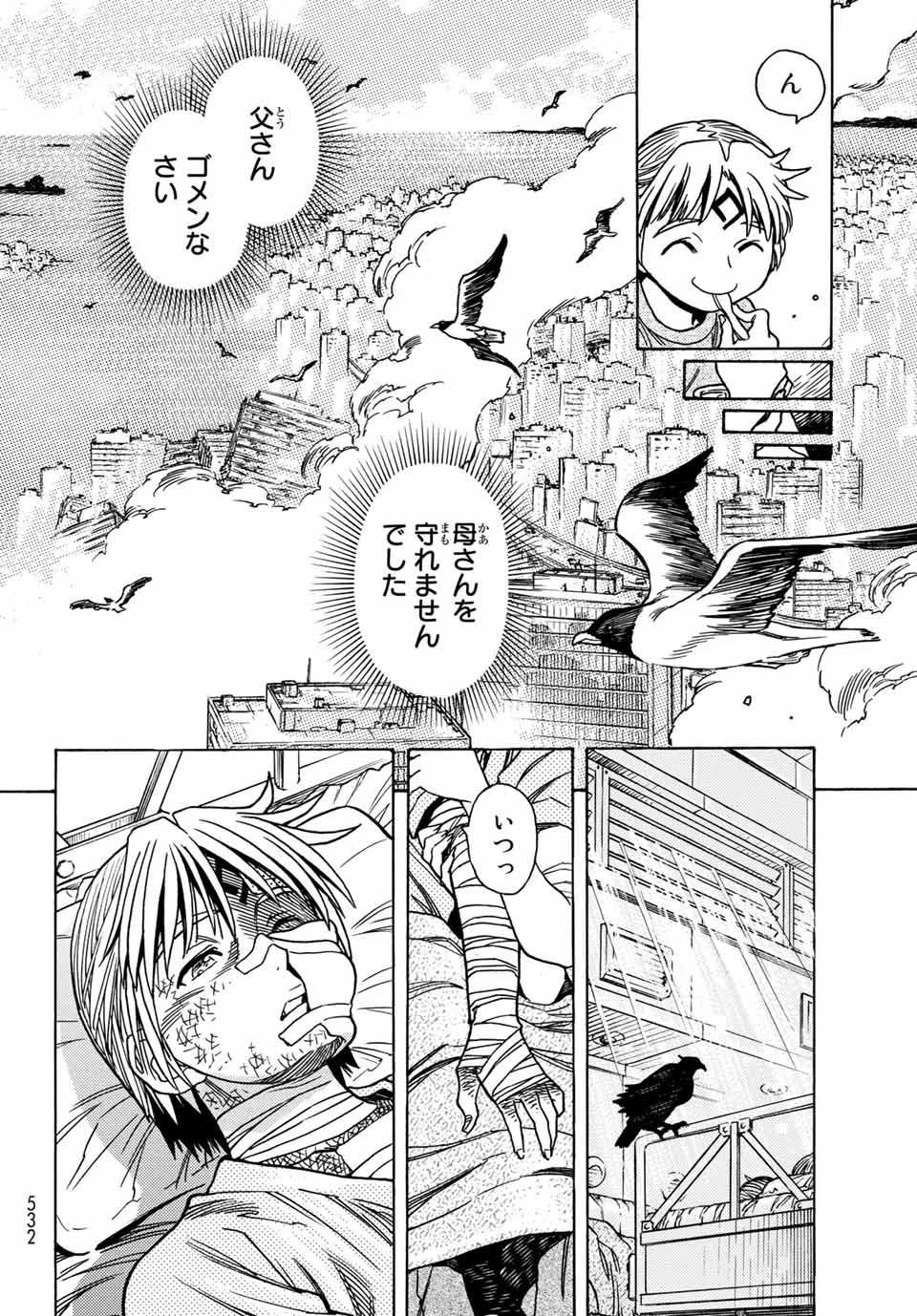 無号のシュネルギア 第32話 - 2
