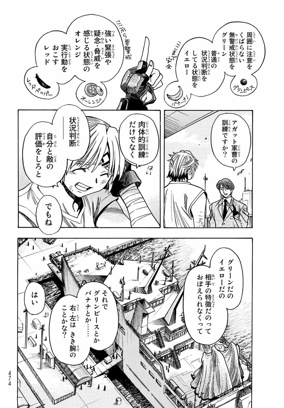無号のシュネルギア 第35話 - 6
