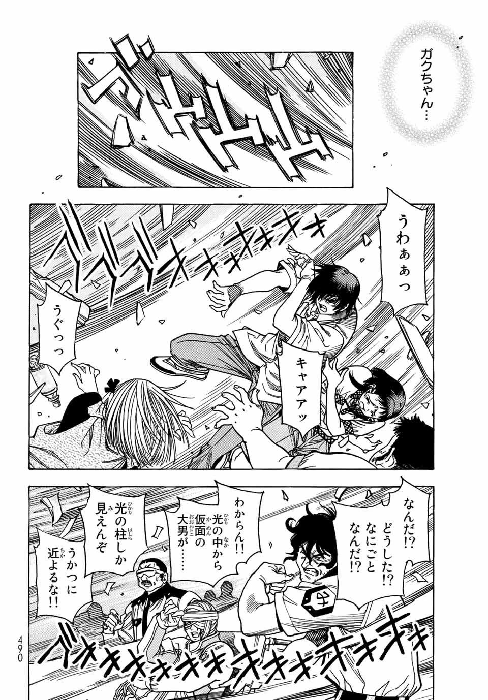 無号のシュネルギア 第37話 - 16
