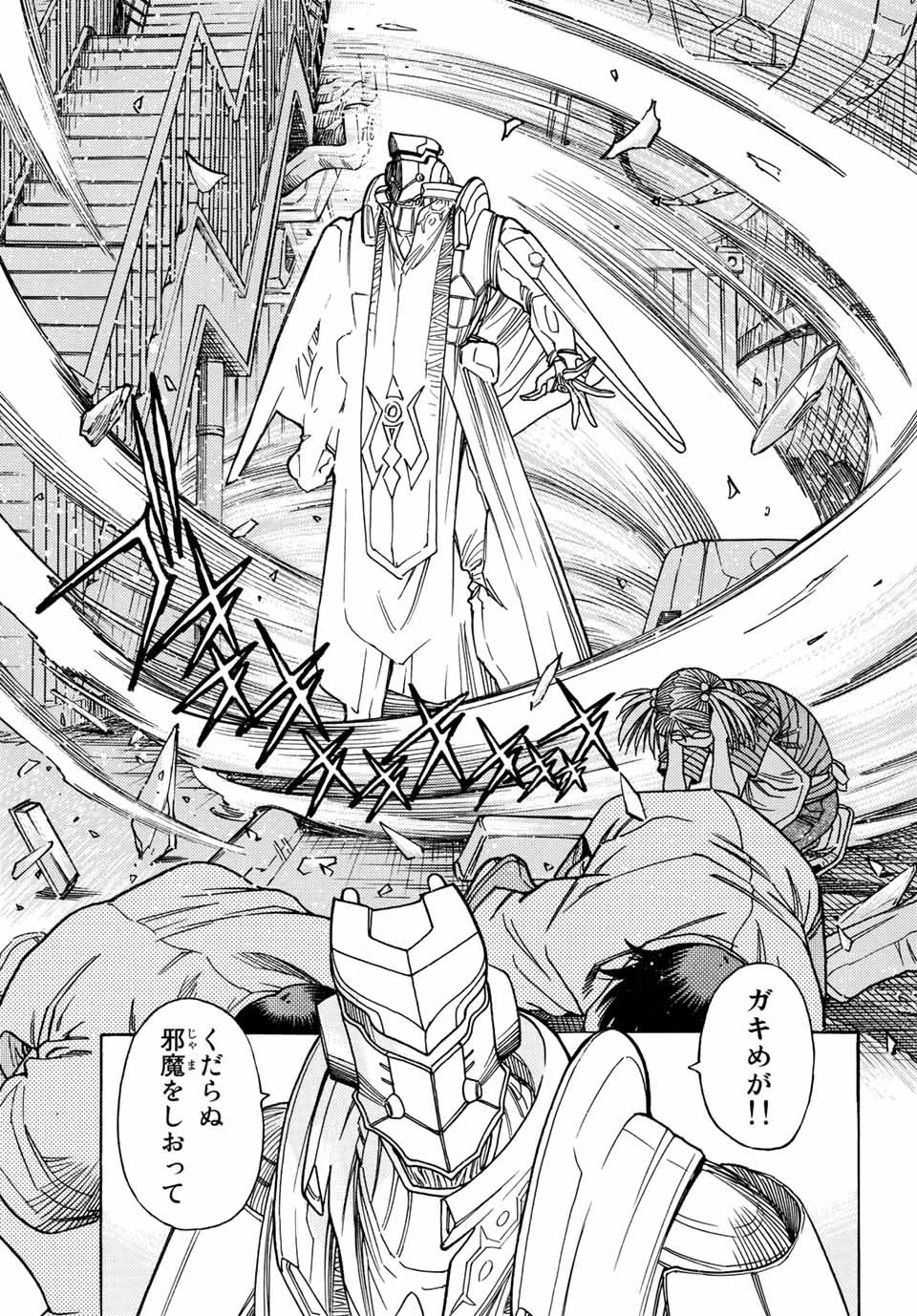 無号のシュネルギア 第37話 - 17