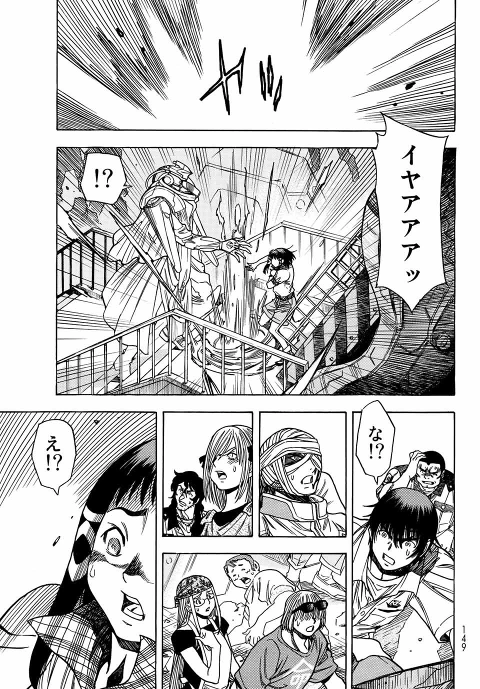 無号のシュネルギア 第38話 - 15
