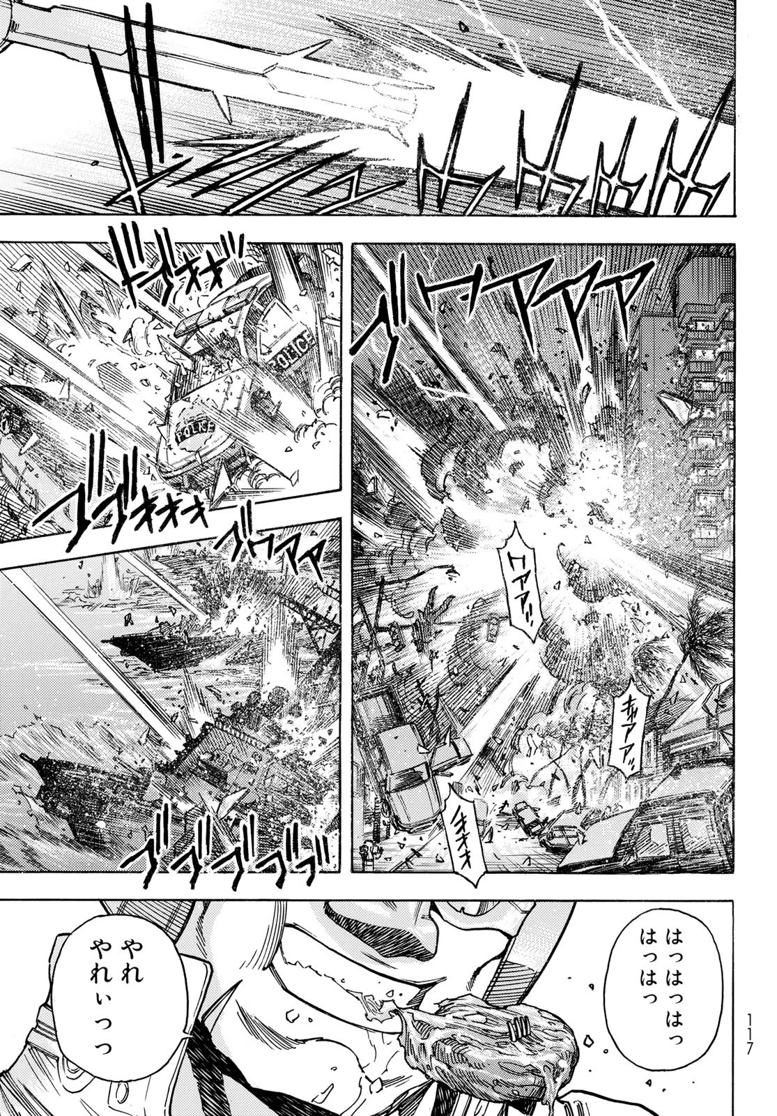 無号のシュネルギア 第42話 - 5