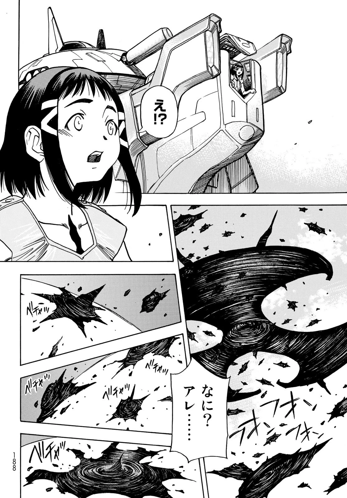 無号のシュネルギア 第44話 - 22