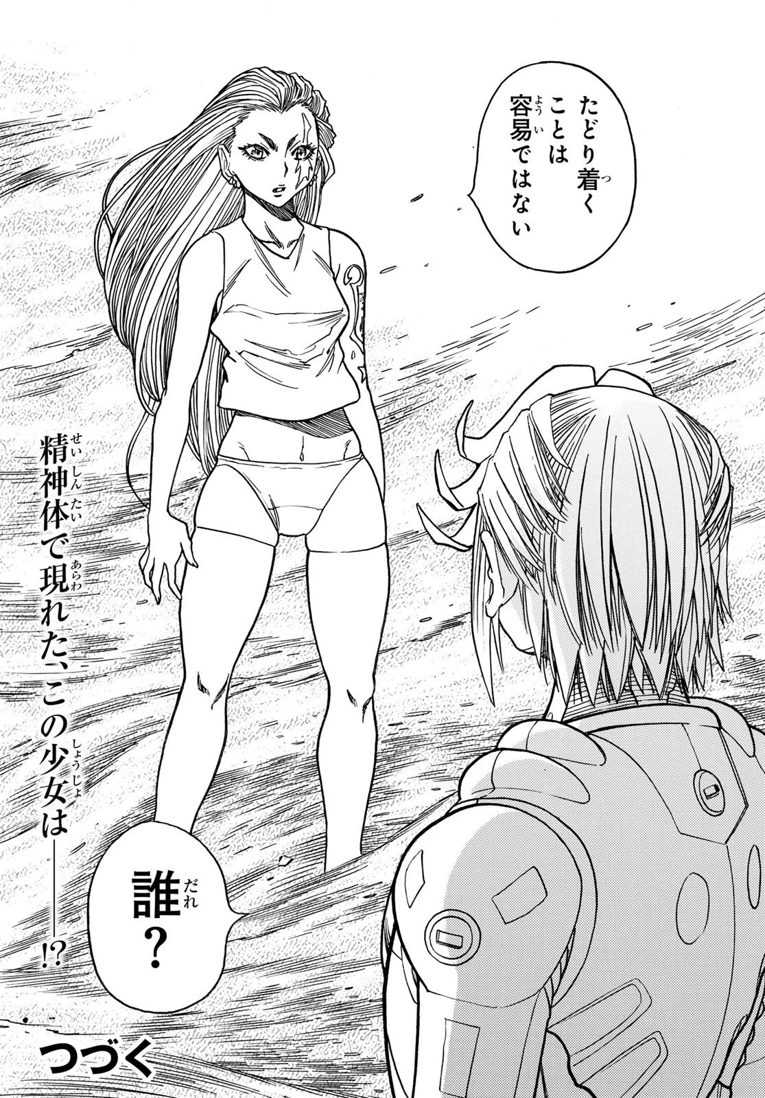 無号のシュネルギア 第51話 - 16